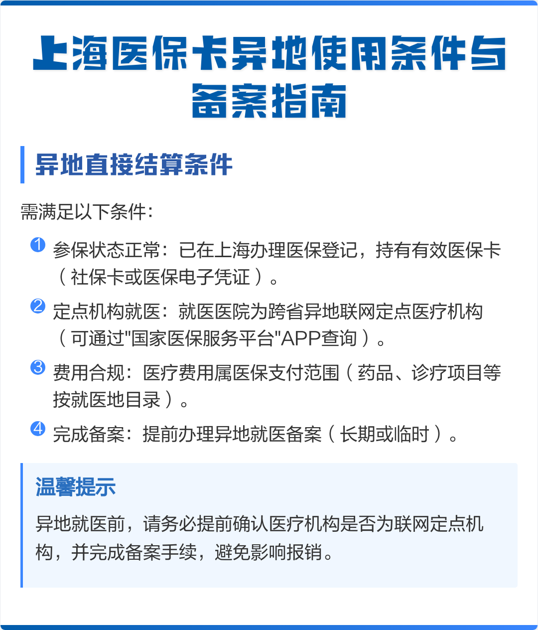 宝应县最新上海哪有套医保卡的方法分析(最方便真实的宝应县上海哪有套医保卡的地方方法)